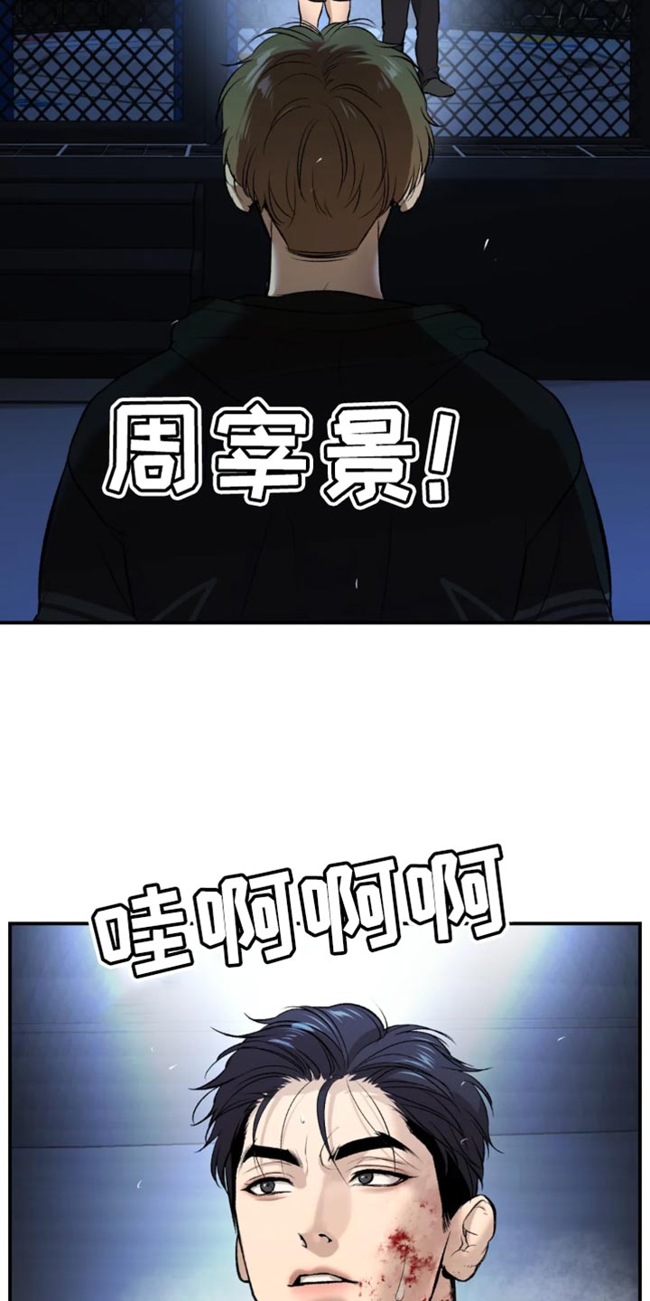 危险遭遇韩漫全83集漫画,第42章：你真的很厉害3图