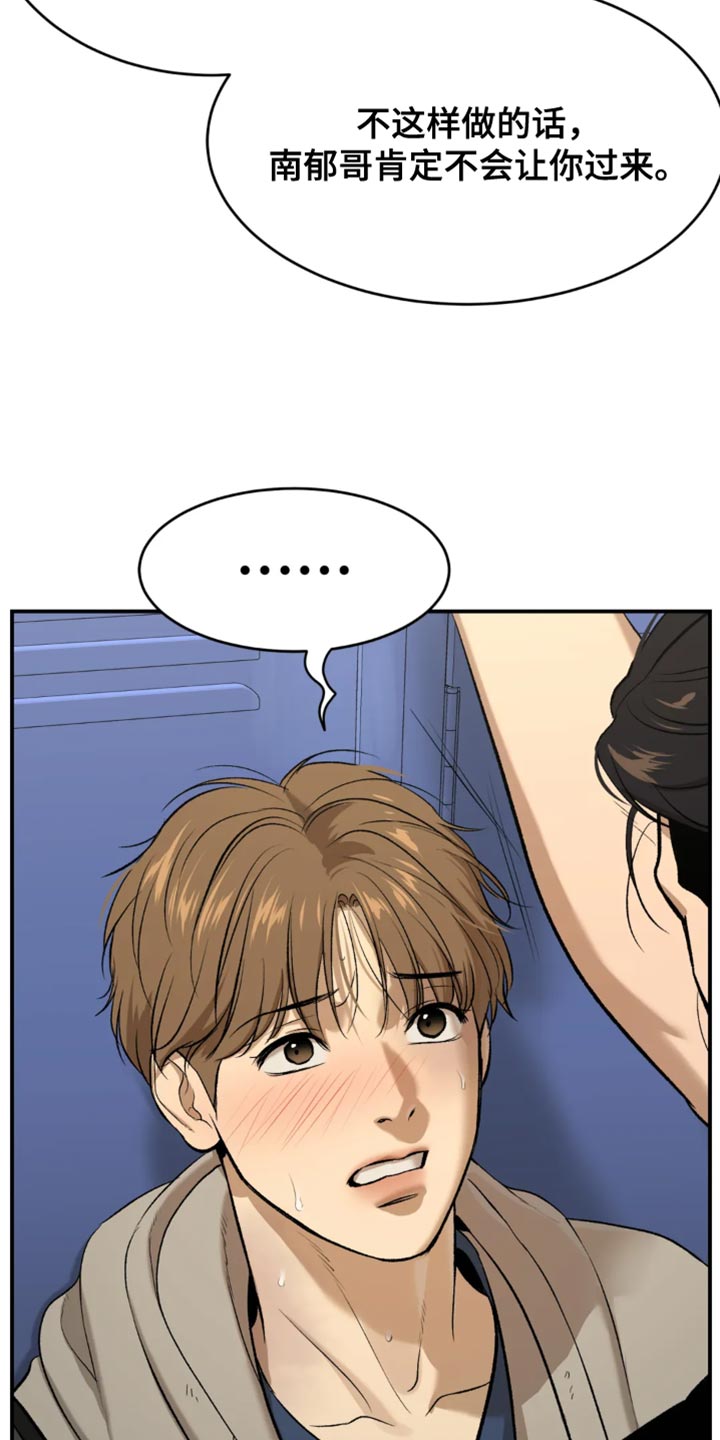 番木瓜漫画怎么下载漫画,第39章：你得负责我的状态4图
