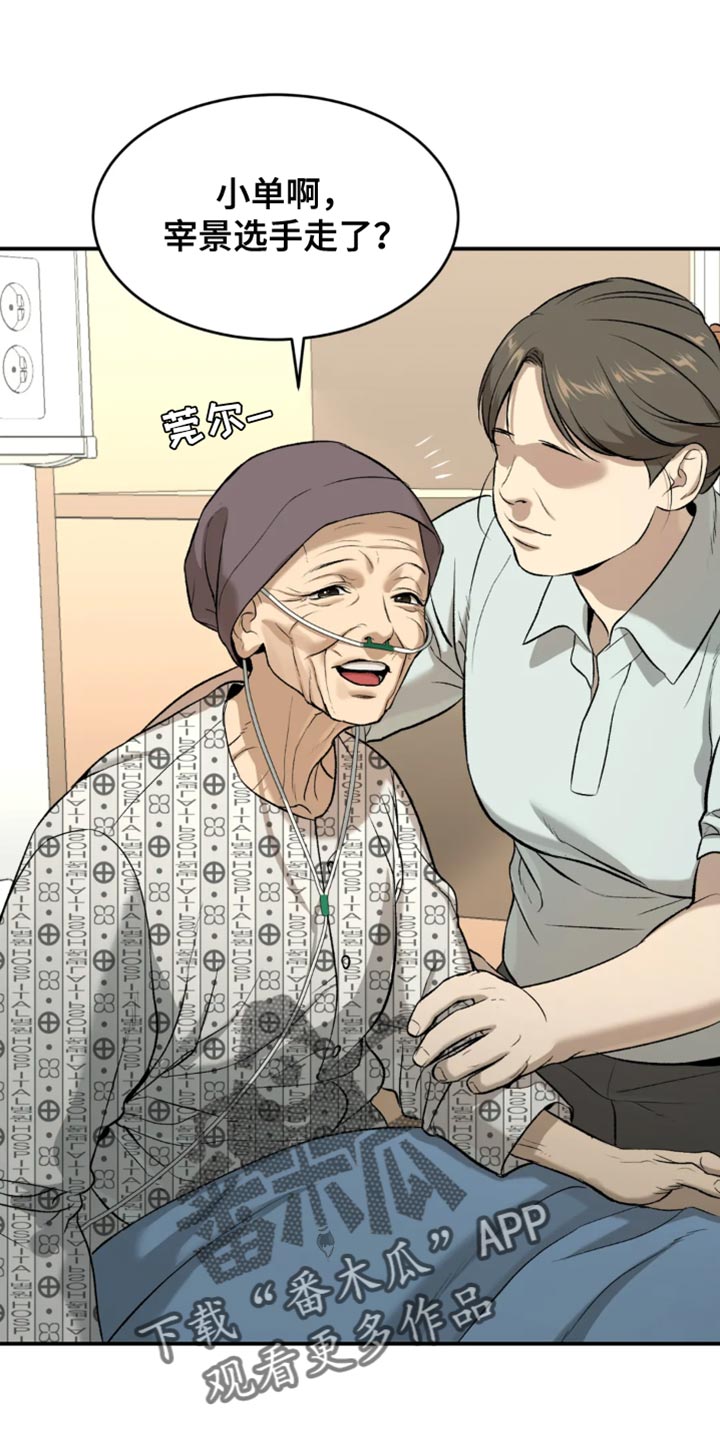 《素描》漫画免费观看漫画,第61章：做早餐1图
