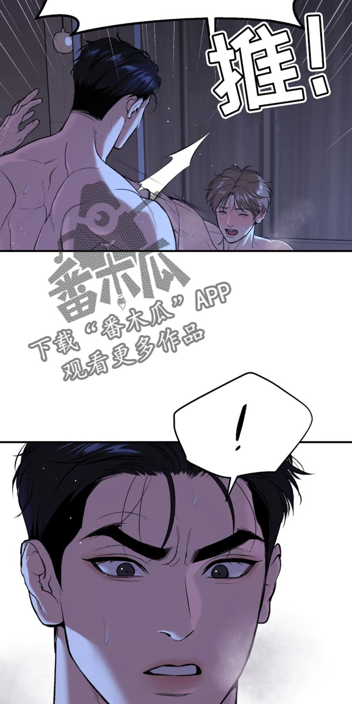 危险遭遇漫画下拉式全集漫画,第57章：家人的支持2图