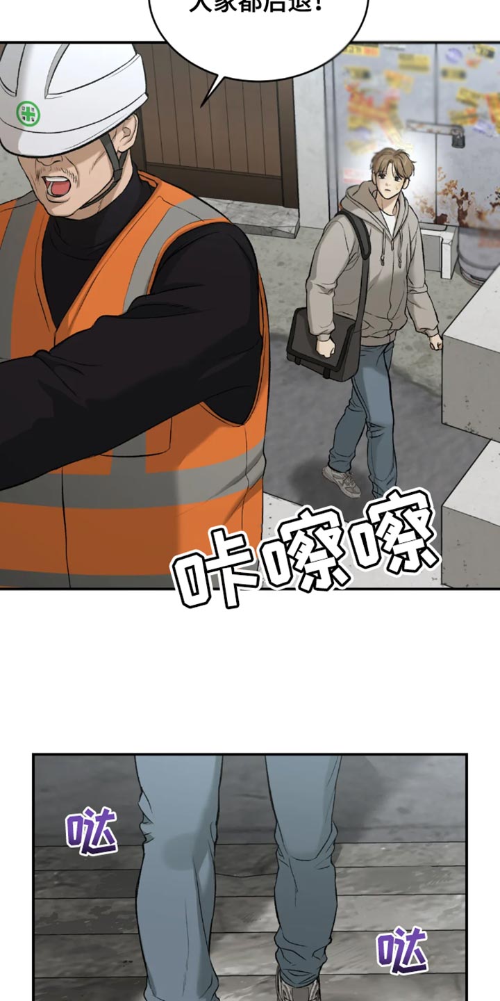 危险遭遇第33集漫画,第52章：嫁妆3图