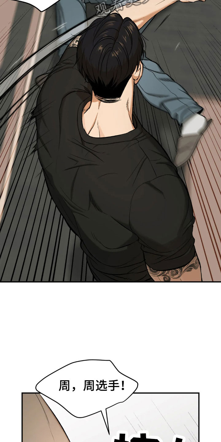 危险遭遇漫画免费阅读完整版漫画,第17章：合约成立5图