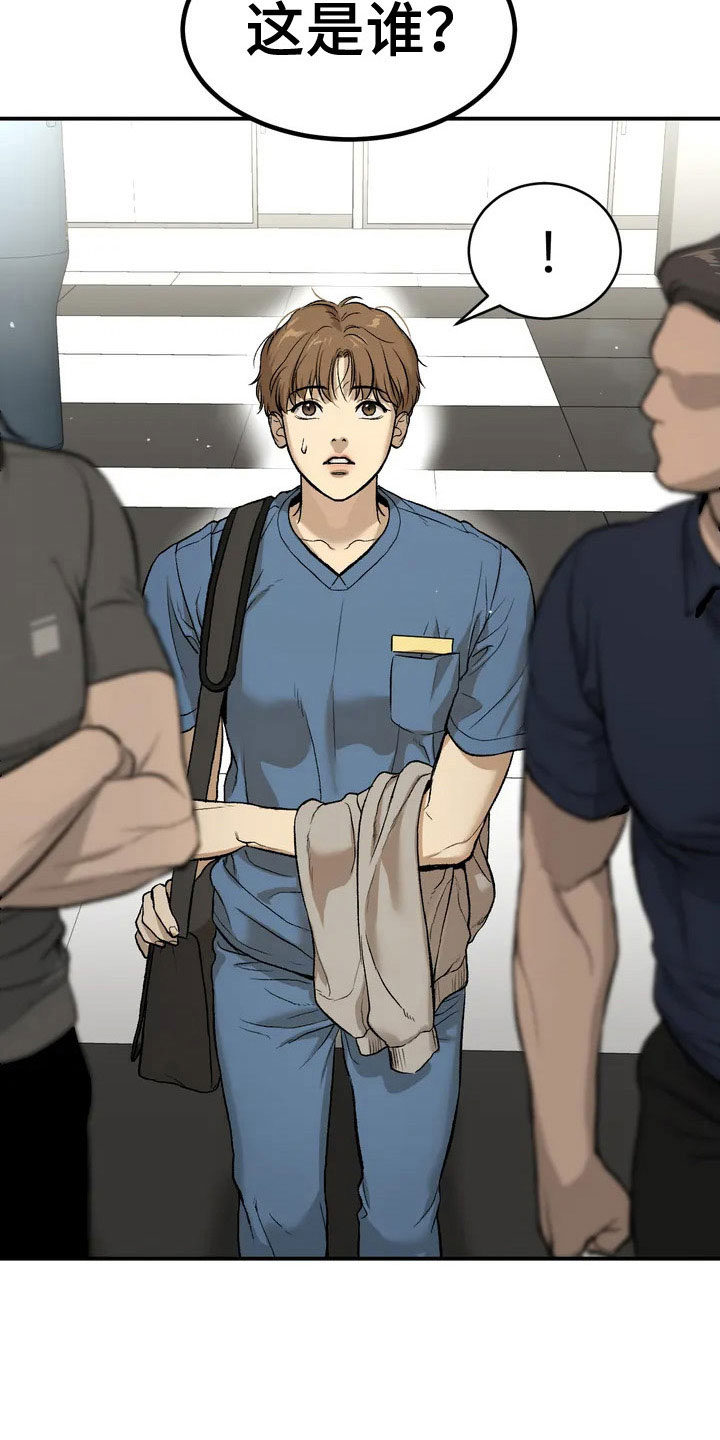 危险遭遇免费观看漫画,第2章：物理治疗师3图