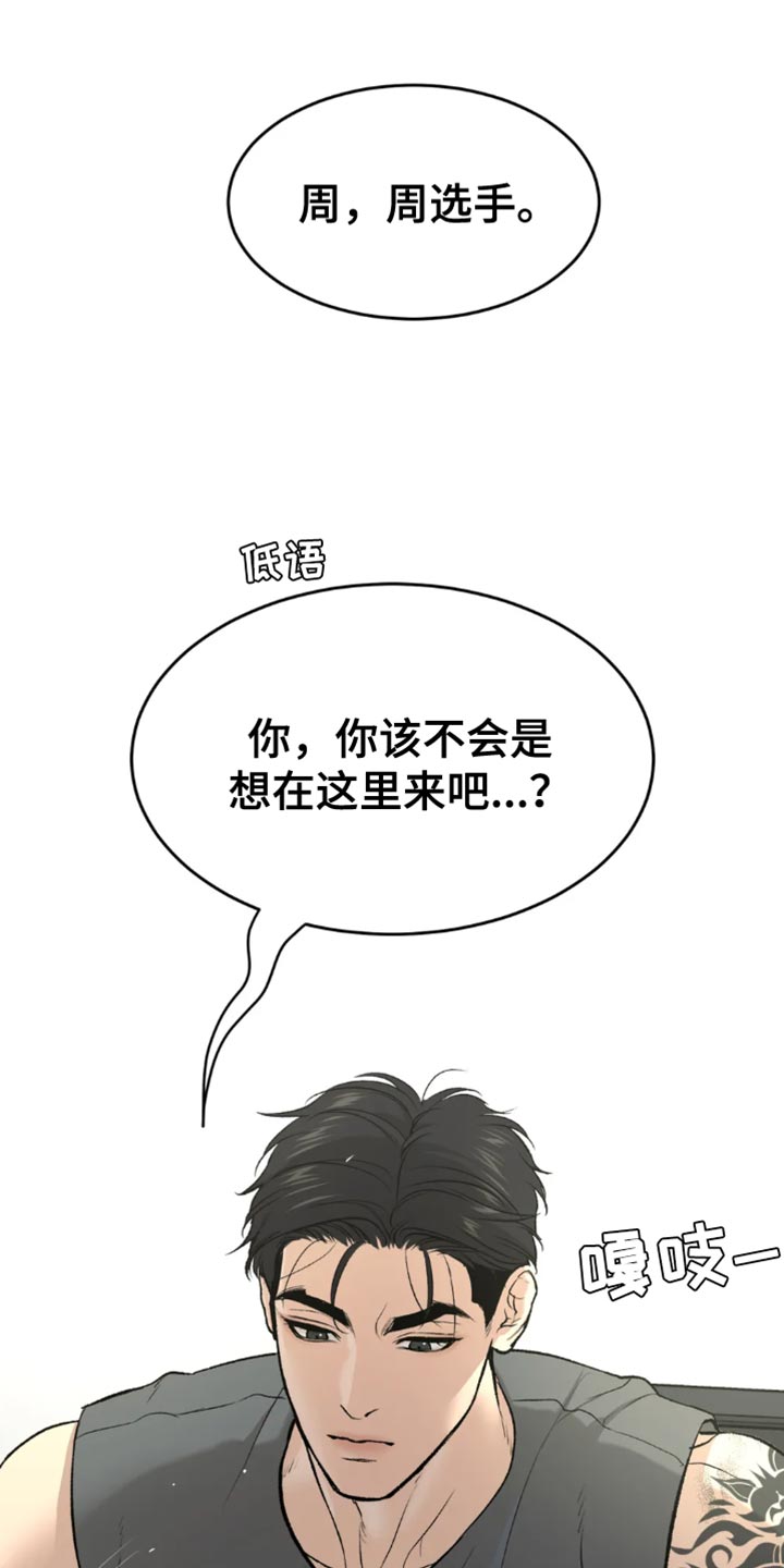 危险遭遇系列漫画,第66章：跑腿1图