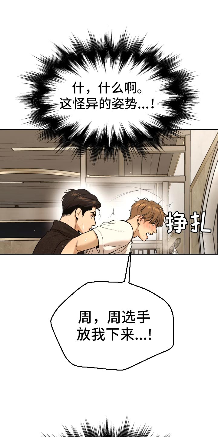 番木瓜漫画怎么下载漫画,第55章：不可思议1图