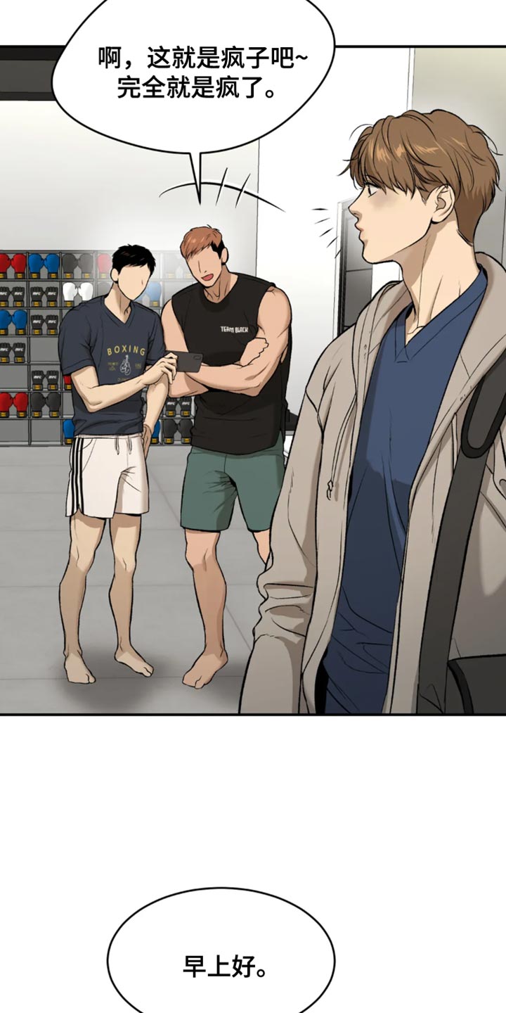 魔咒漫画完整版免费阅读看画涯漫画,第36章：状态不太好5图