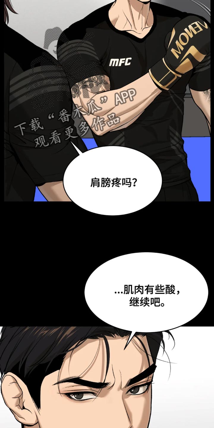 危险面对危险漫画,第38章：肩膀动不了5图