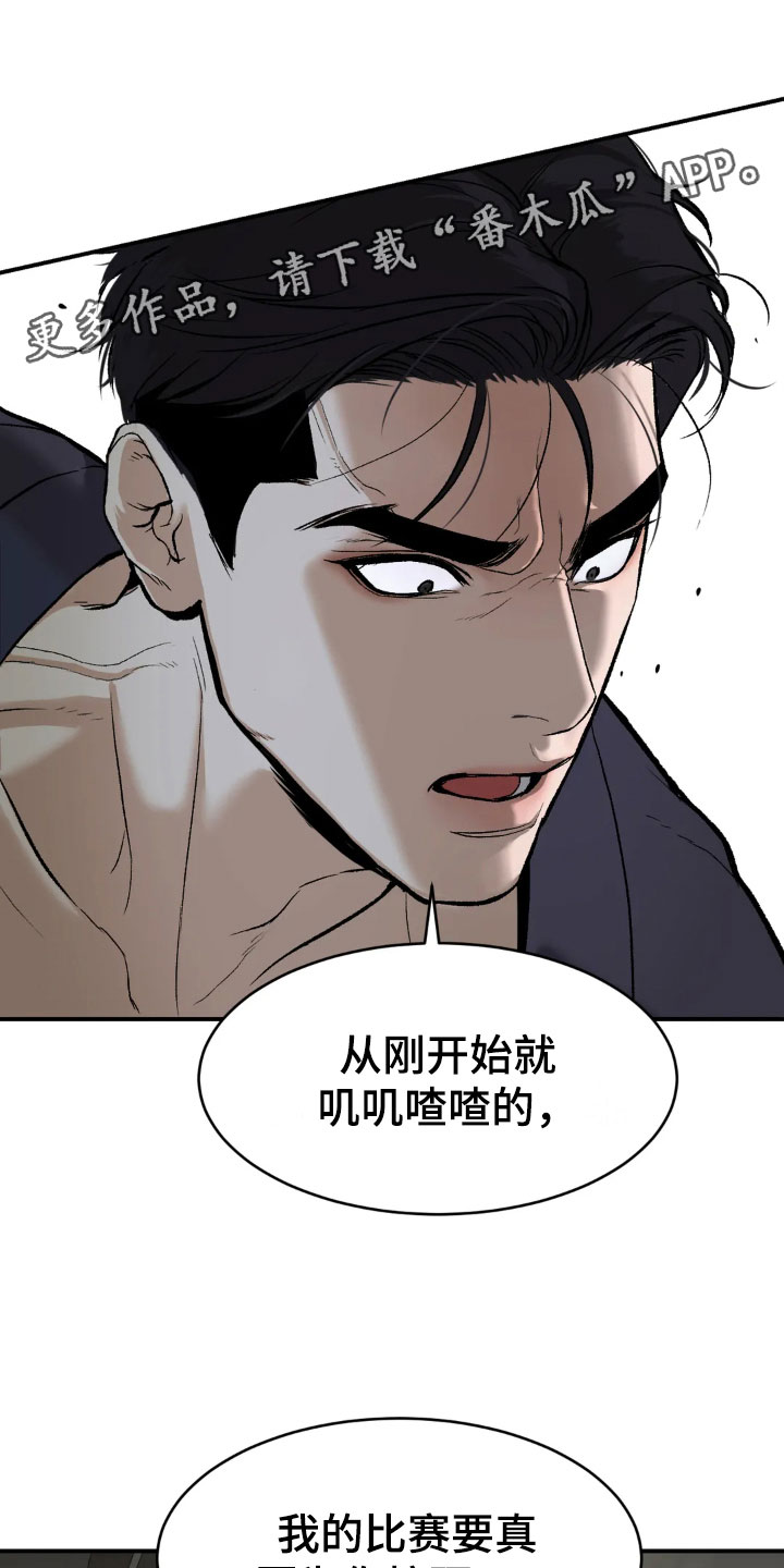 危险遭遇漫画全集在线观看免费漫画,第7章：魔咒1图