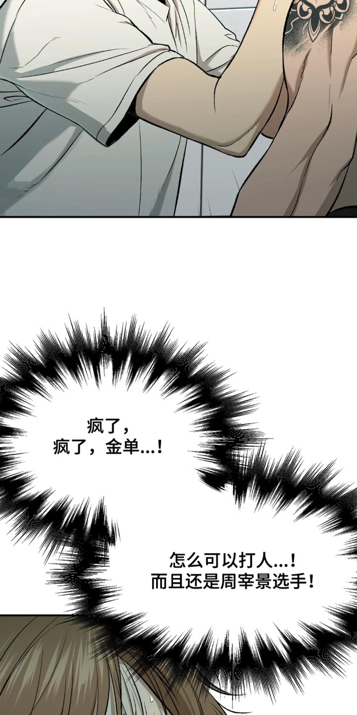 危险遭遇漫画免费下拉式奇漫屋漫画,第20章：不理解4图