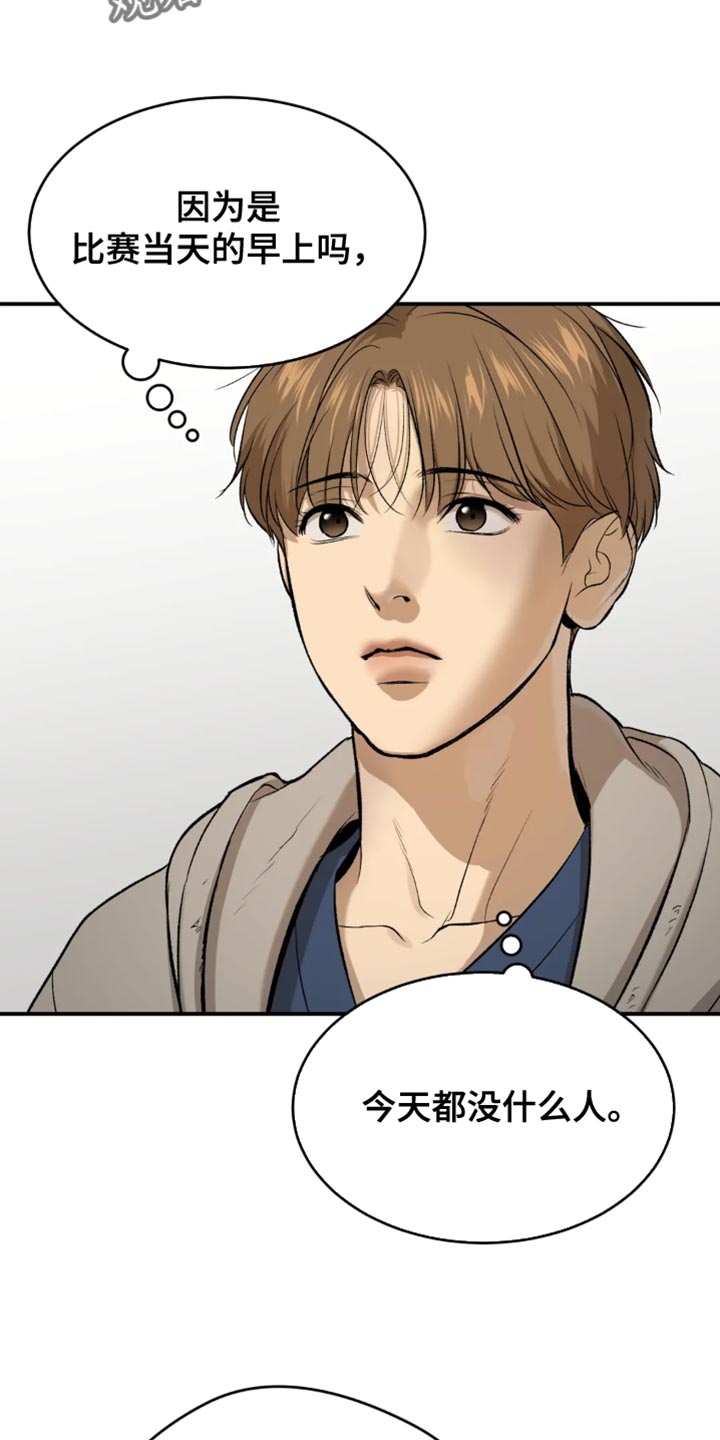 魔咒漫画完整版免费阅读看画涯漫画,第36章：状态不太好4图