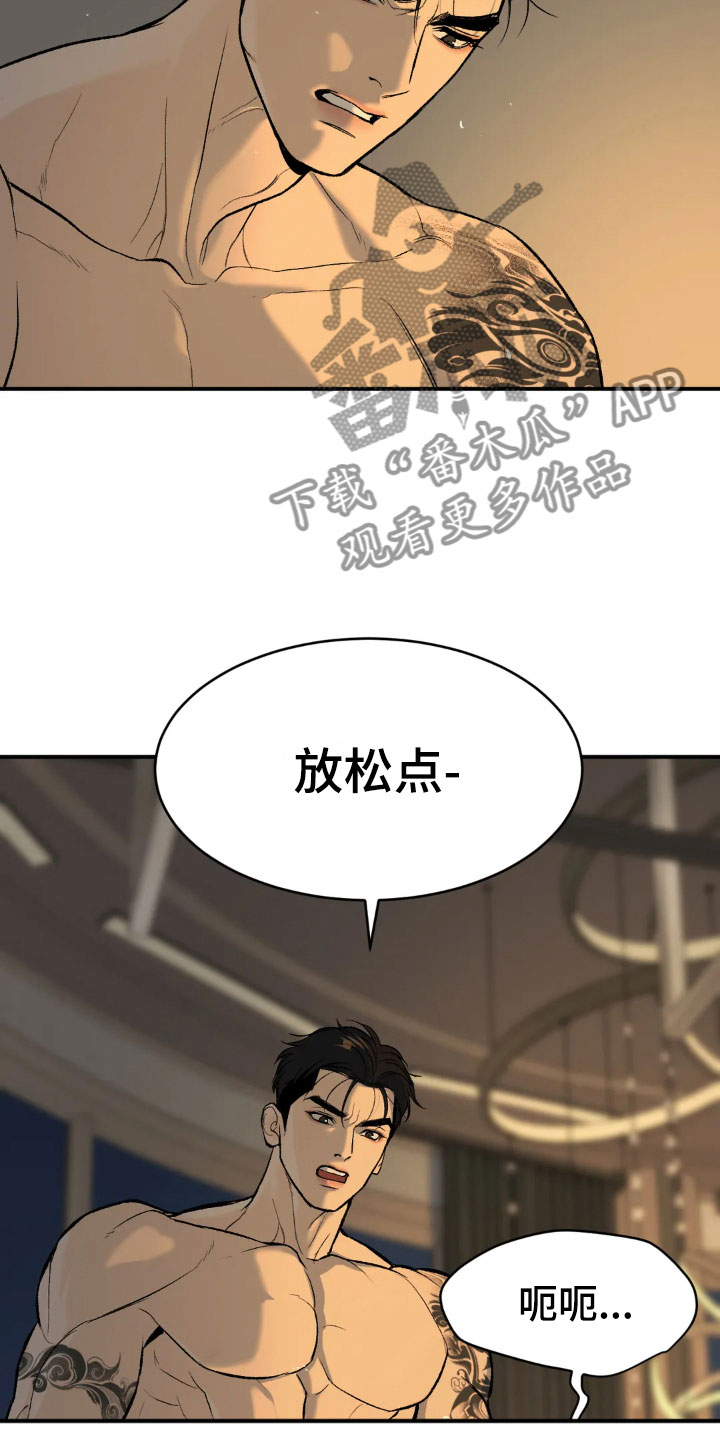 危险遭遇漫画在线阅读免费漫画,第11章：超乎想象4图