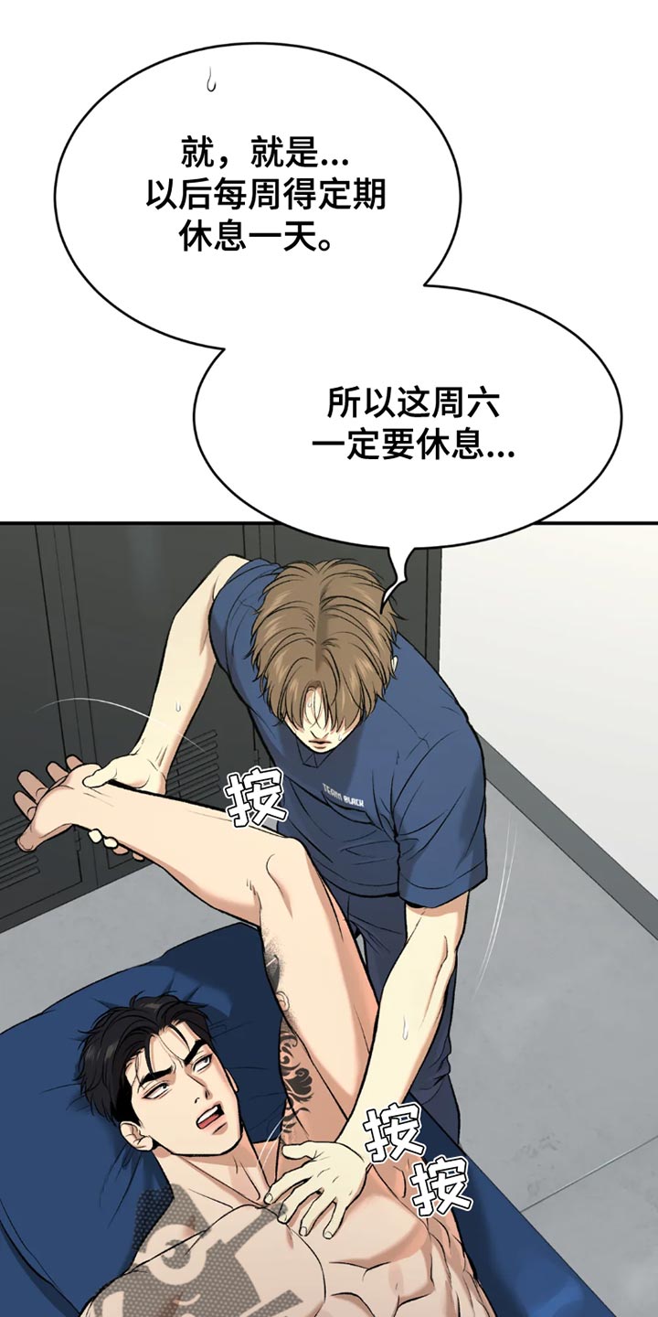 危险关系在线观看免费完整版漫画,第76章：桌游2图
