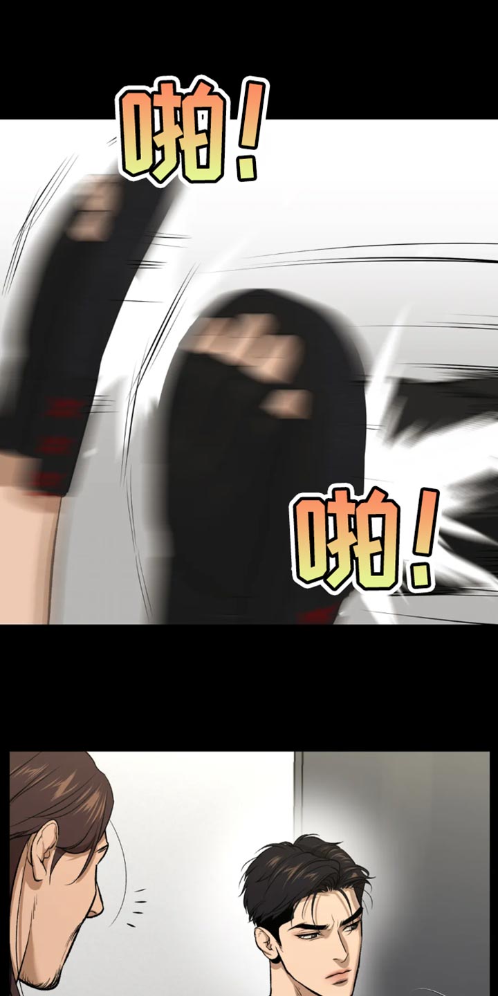 危险面对危险漫画,第38章：肩膀动不了4图