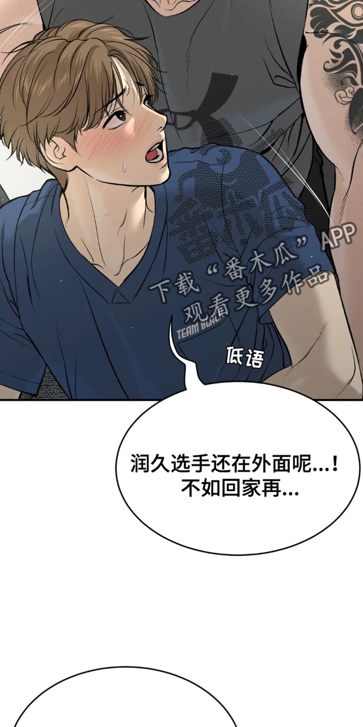 危险遭遇系列漫画,第66章：跑腿2图