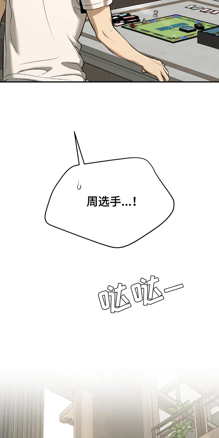 危险遭遇在线免费阅读漫画漫画,第77章：游泳4图