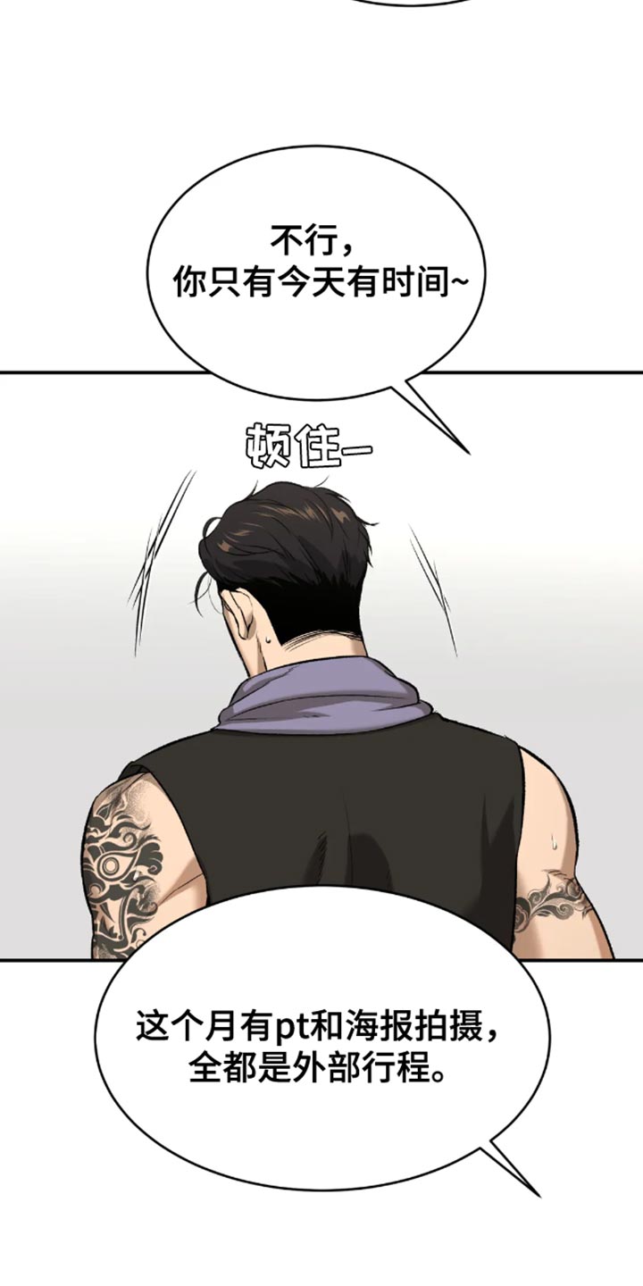 威县枣园乡镇政府电话是多少漫画,第46章：一定要把老师带去3图