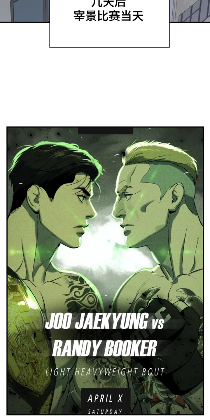 魔咒漫画完整版免费阅读看画涯漫画,第36章：状态不太好2图