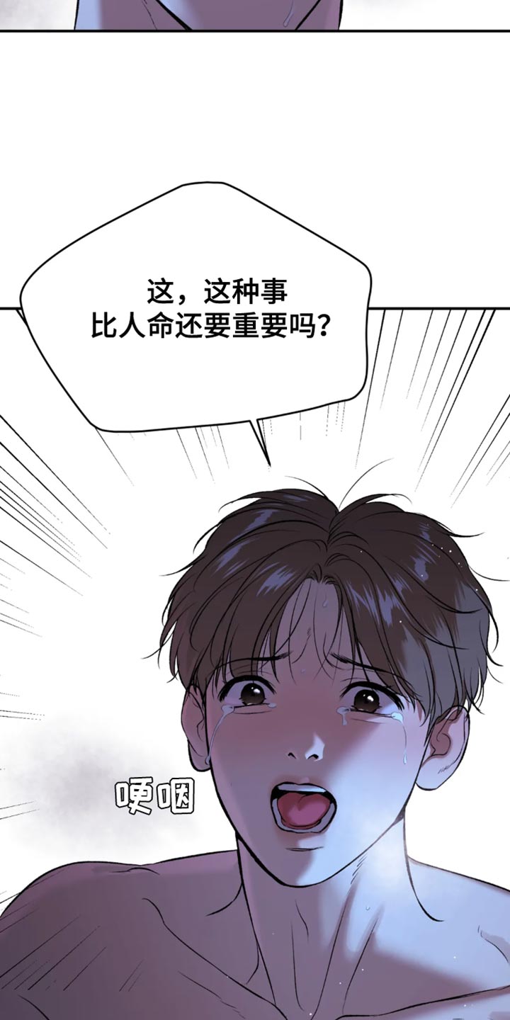 危险遭遇漫画下拉式全集漫画,第57章：家人的支持3图