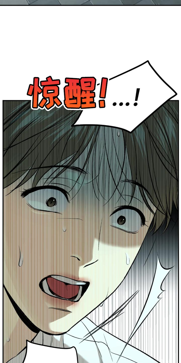 危险遭遇漫画免费下拉式奇漫屋漫画,第20章：不理解2图