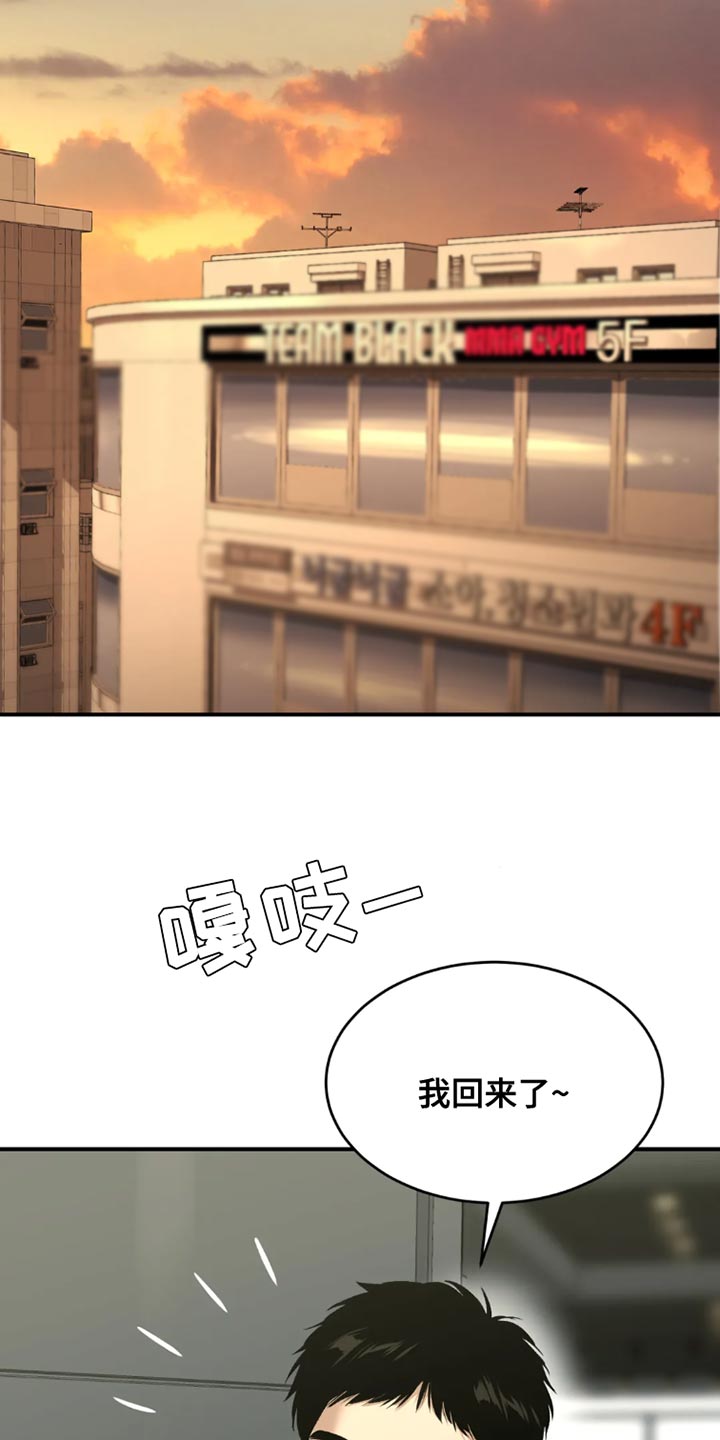 危险遭遇第二季漫画漫画,第69章：为什么偷看？1图