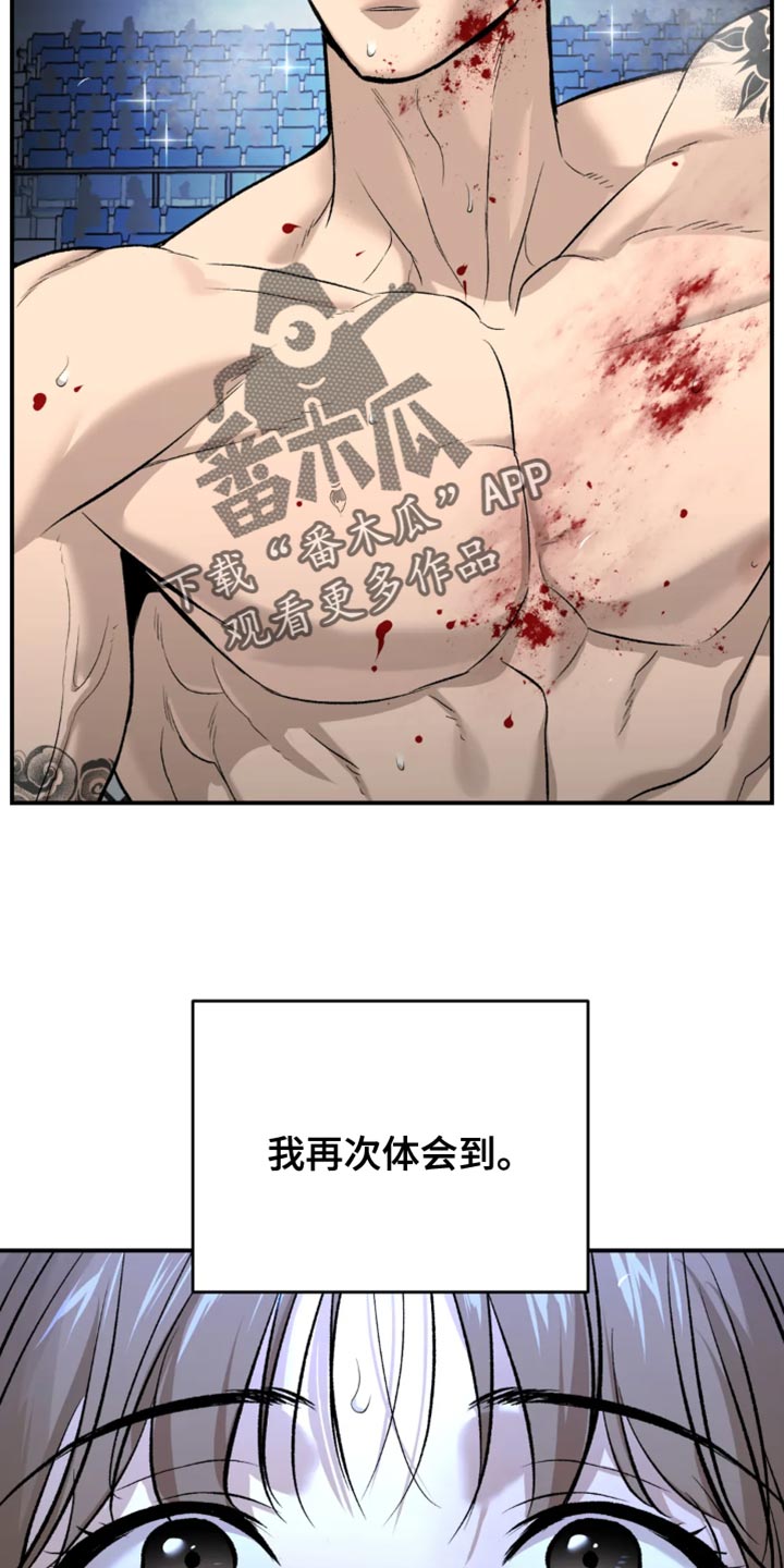 危险遭遇韩漫全83集漫画,第42章：你真的很厉害4图