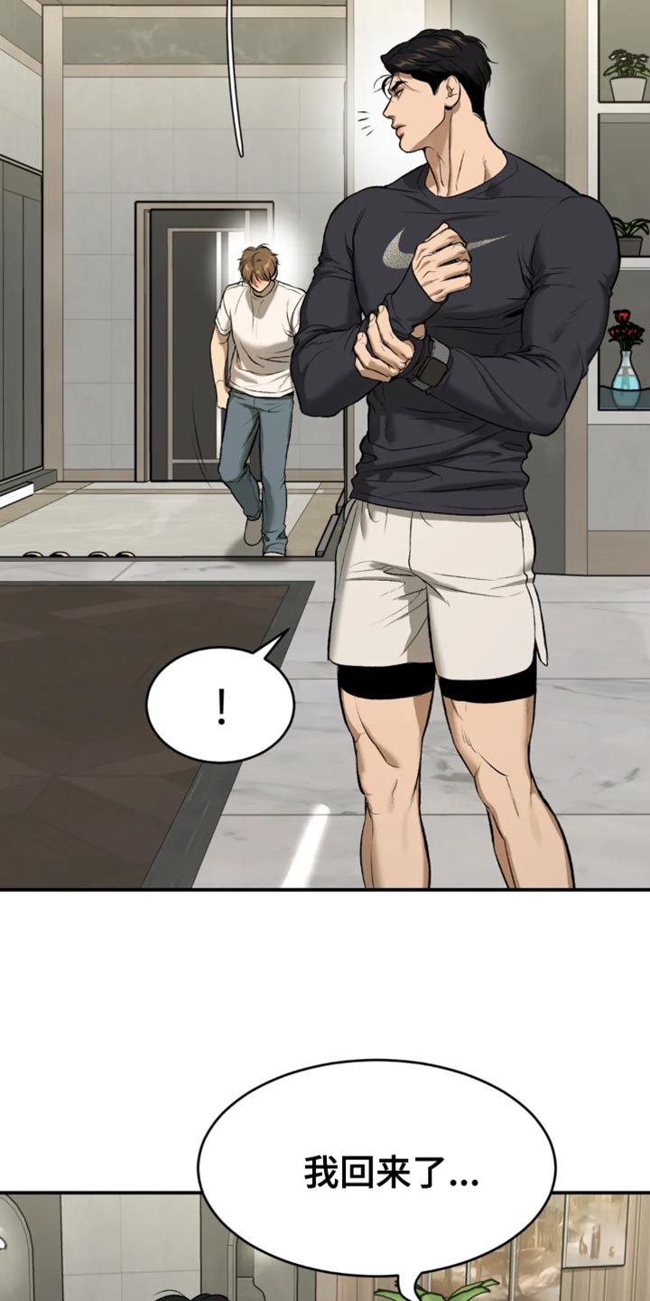 危险遭遇韩漫漫画漫画,第58章：未接电话4图