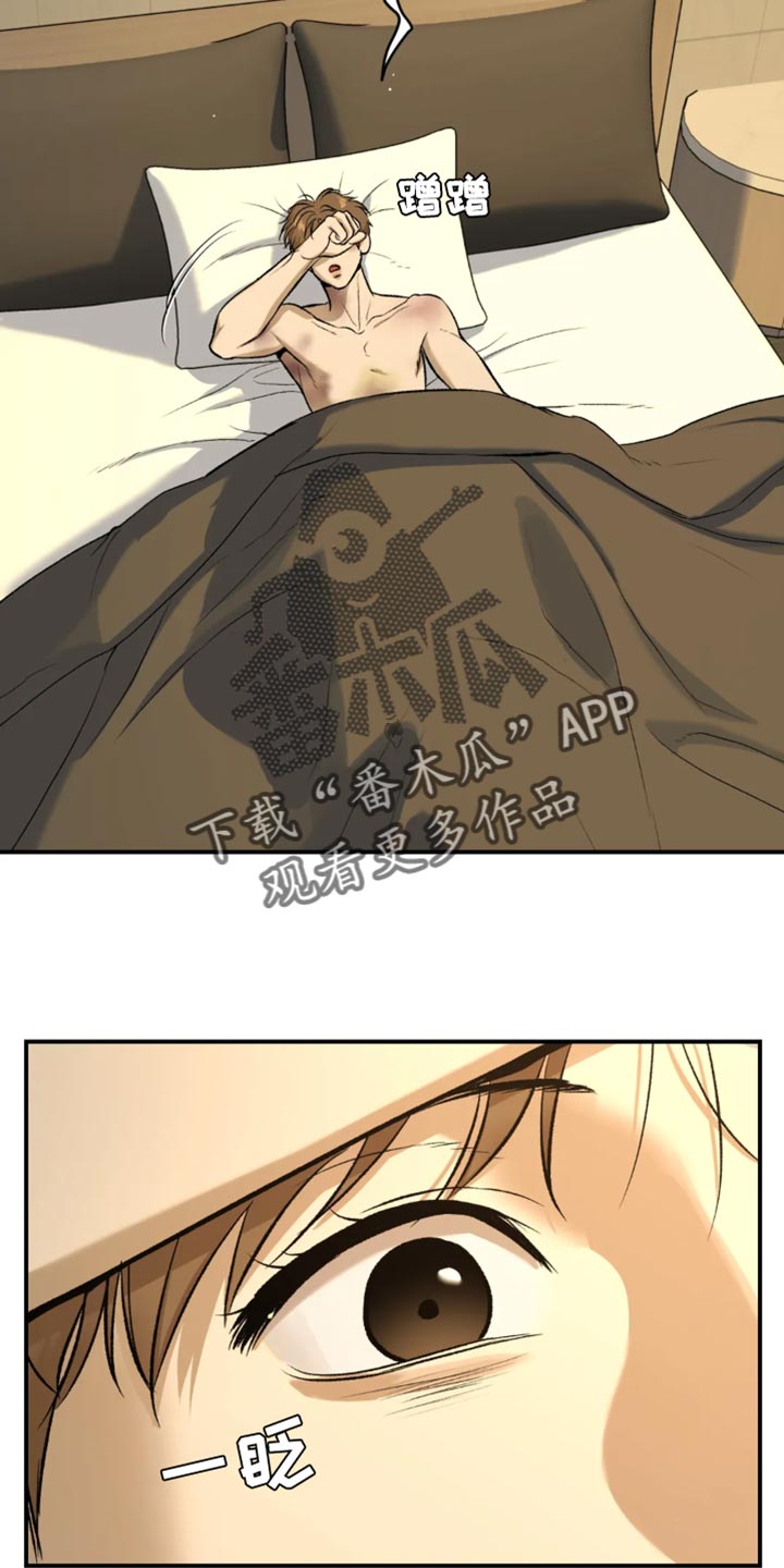 番木瓜漫画怎么下载漫画,第35章：做饭3图
