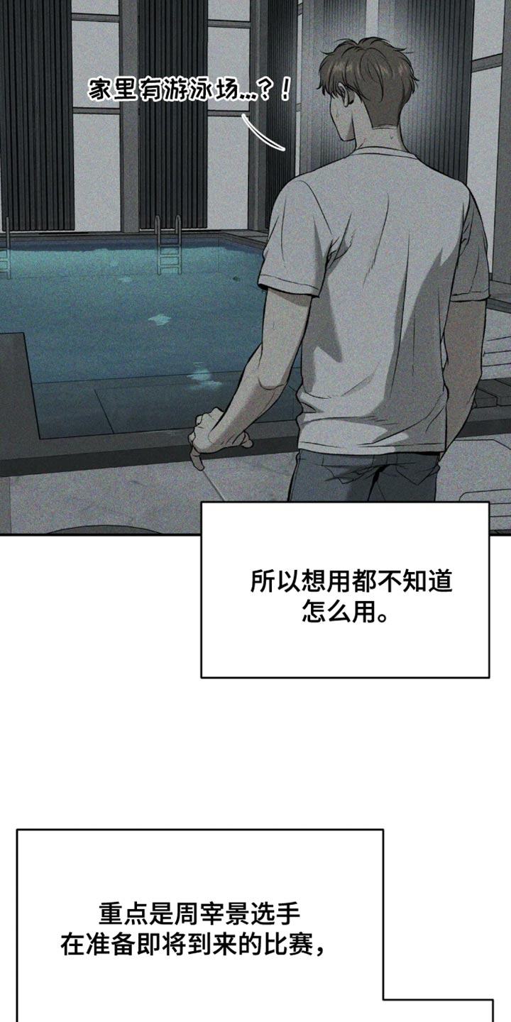 危险遭遇漫画免费下拉式奇漫屋漫画,第53章：工具4图