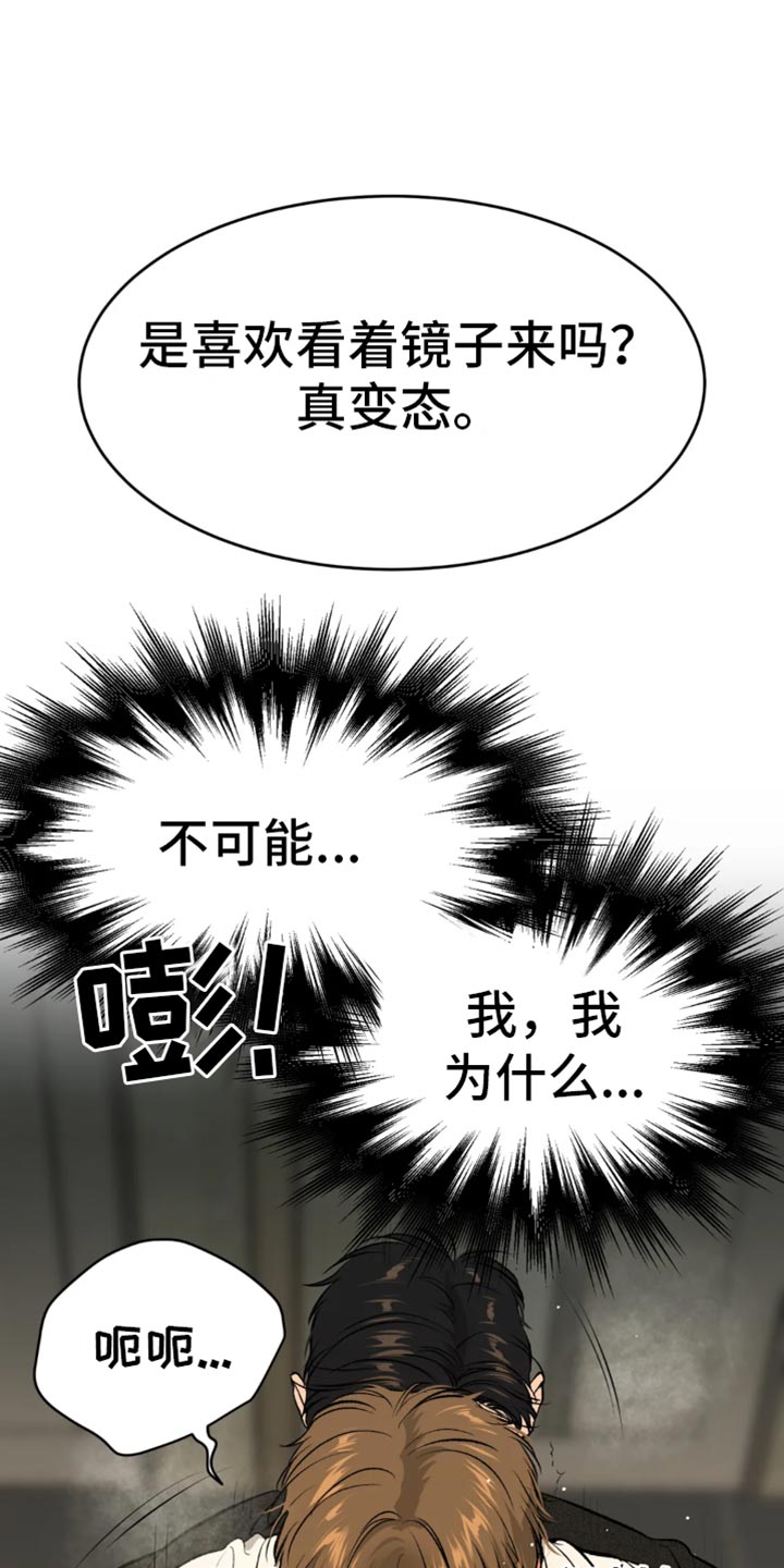 危险遭遇免费观看漫画,第56章：我得接电话1图