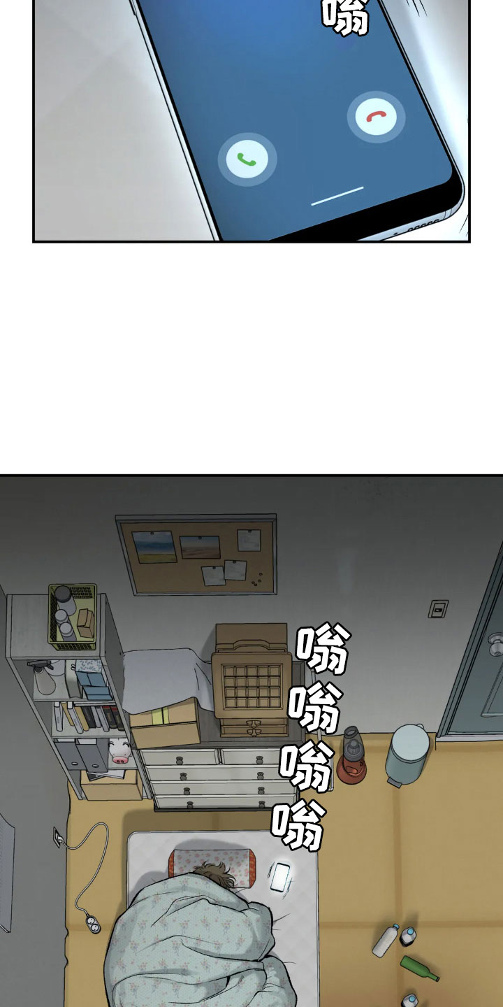 逃不掉的命运漫画,第14章：新药2图