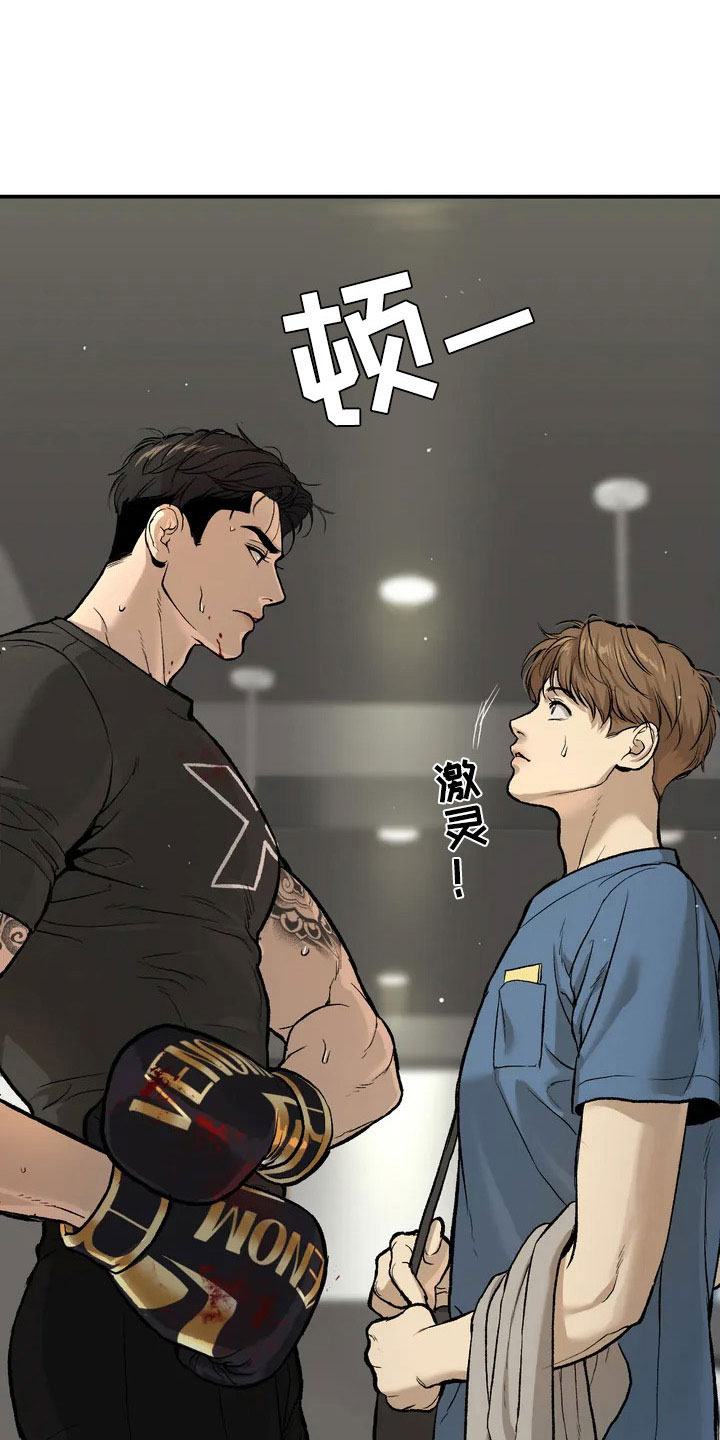 危险遭遇免费观看漫画,第2章：物理治疗师4图