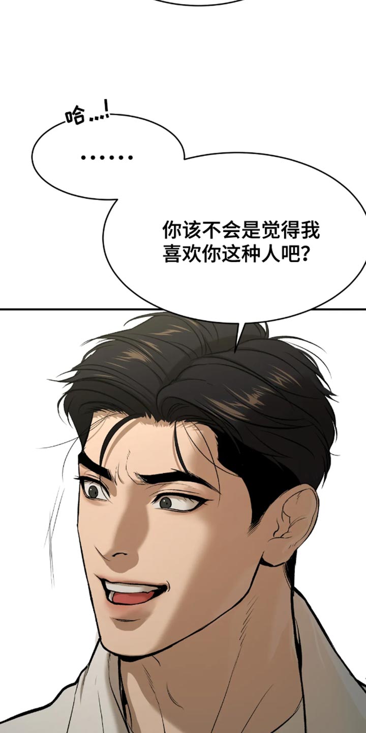 危险遭遇漫画解说漫画,第51章：无计可施4图