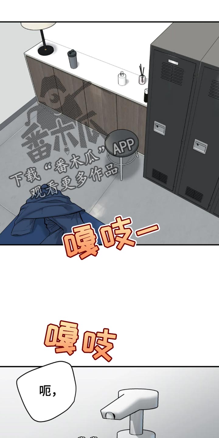 危险遭遇未删减免费漫画,第67章：来电话1图