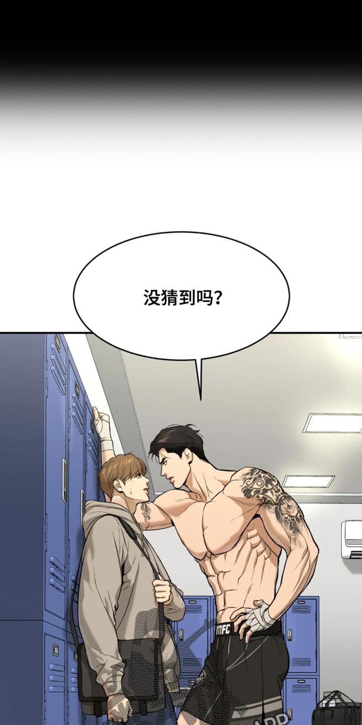 番木瓜漫画怎么下载漫画,第39章：你得负责我的状态1图