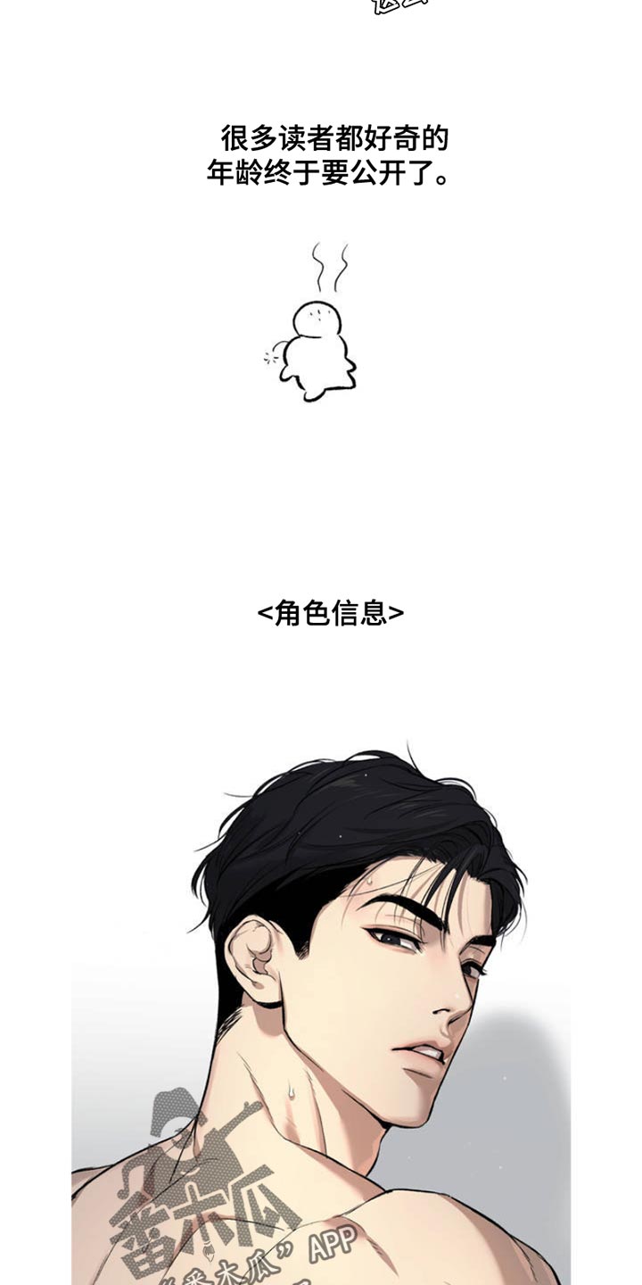 危险遭遇第1-40集解说漫画,第83章：人物介绍卡3图