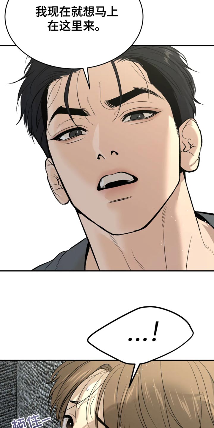 危险遭遇系列漫画,第66章：跑腿3图