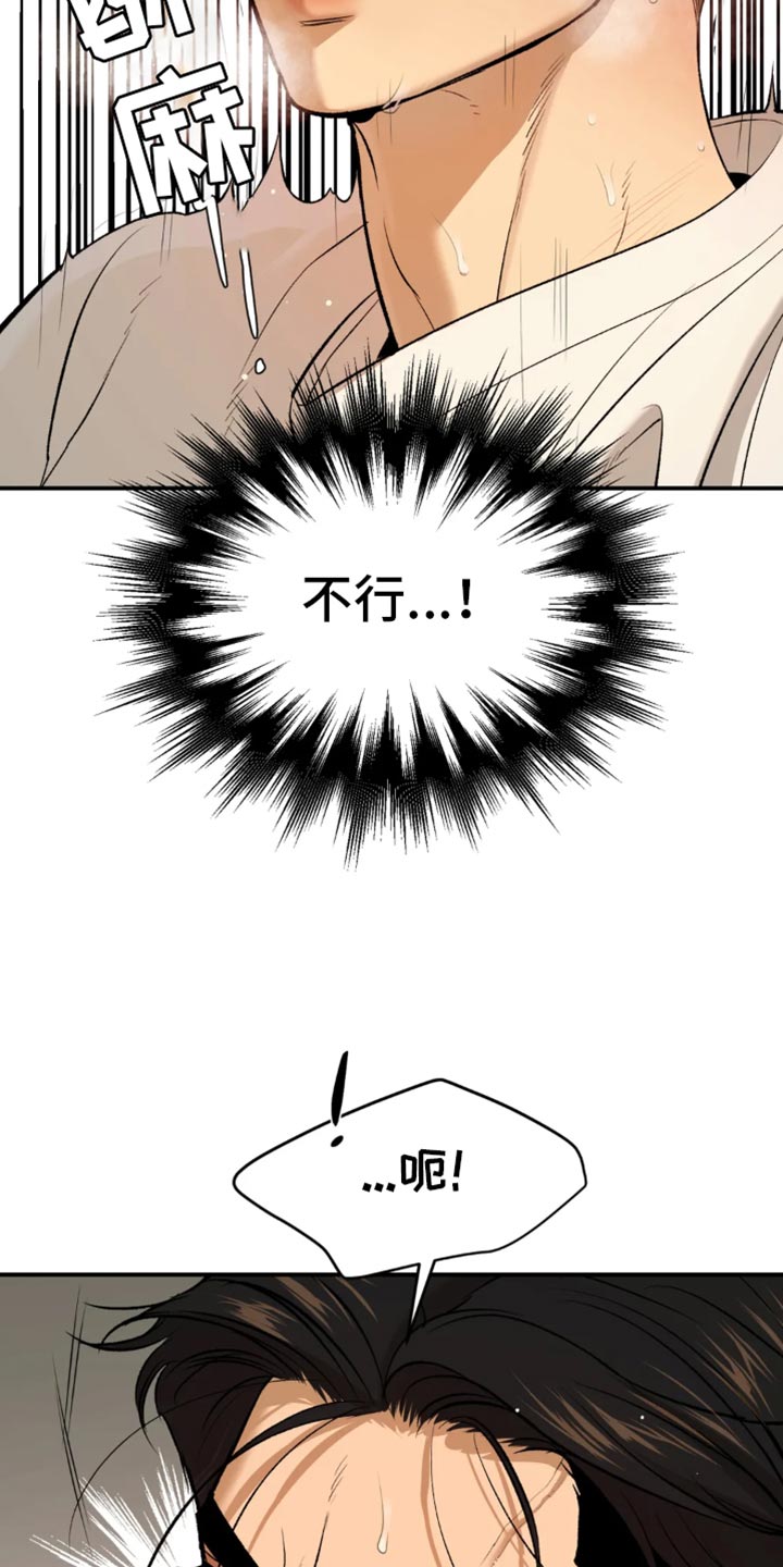 危险遭遇免费观看漫画,第56章：我得接电话5图