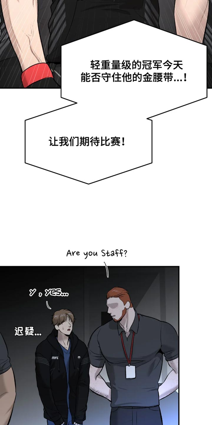 危险遭遇漫画在线阅读免费漫画,第41章：胜利3图