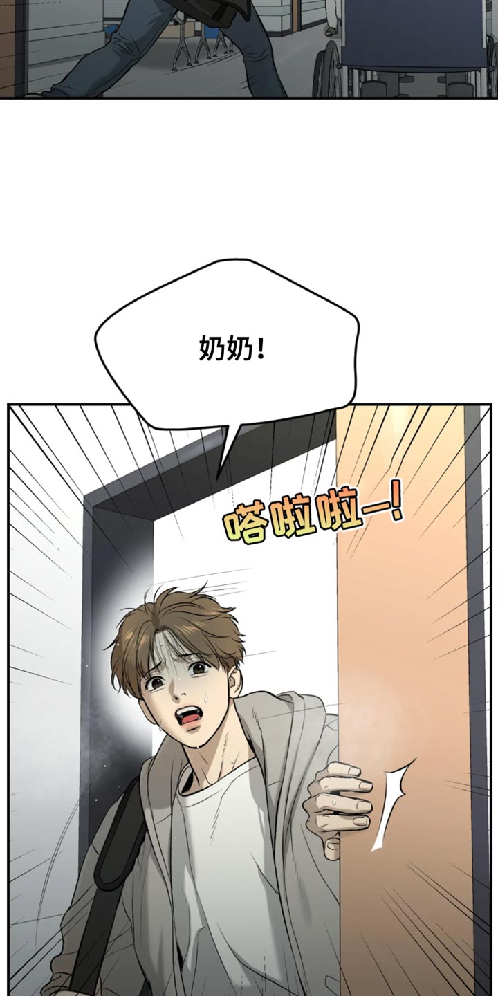 魔咒漫画完整版免费阅读看画涯漫画,第59章：代替看望3图