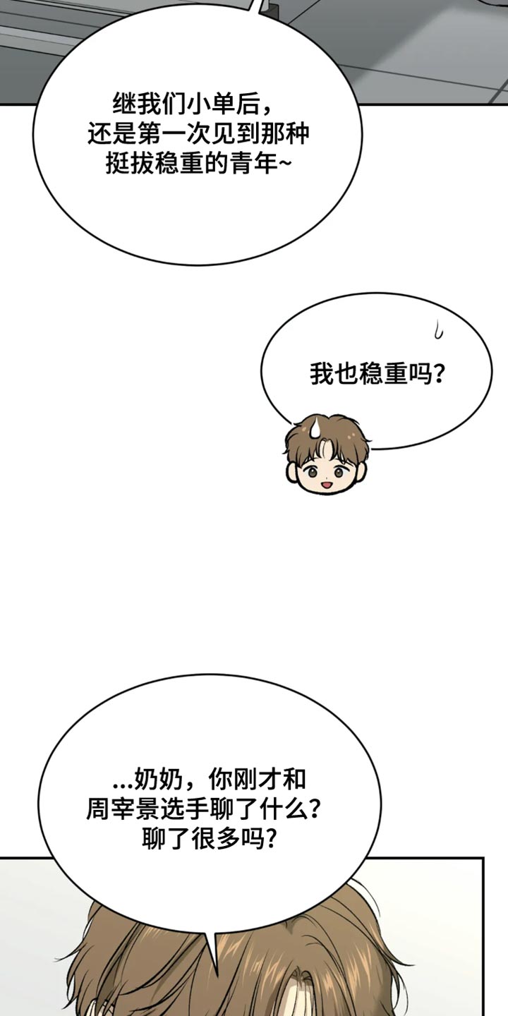 《素描》漫画免费观看漫画,第61章：做早餐3图