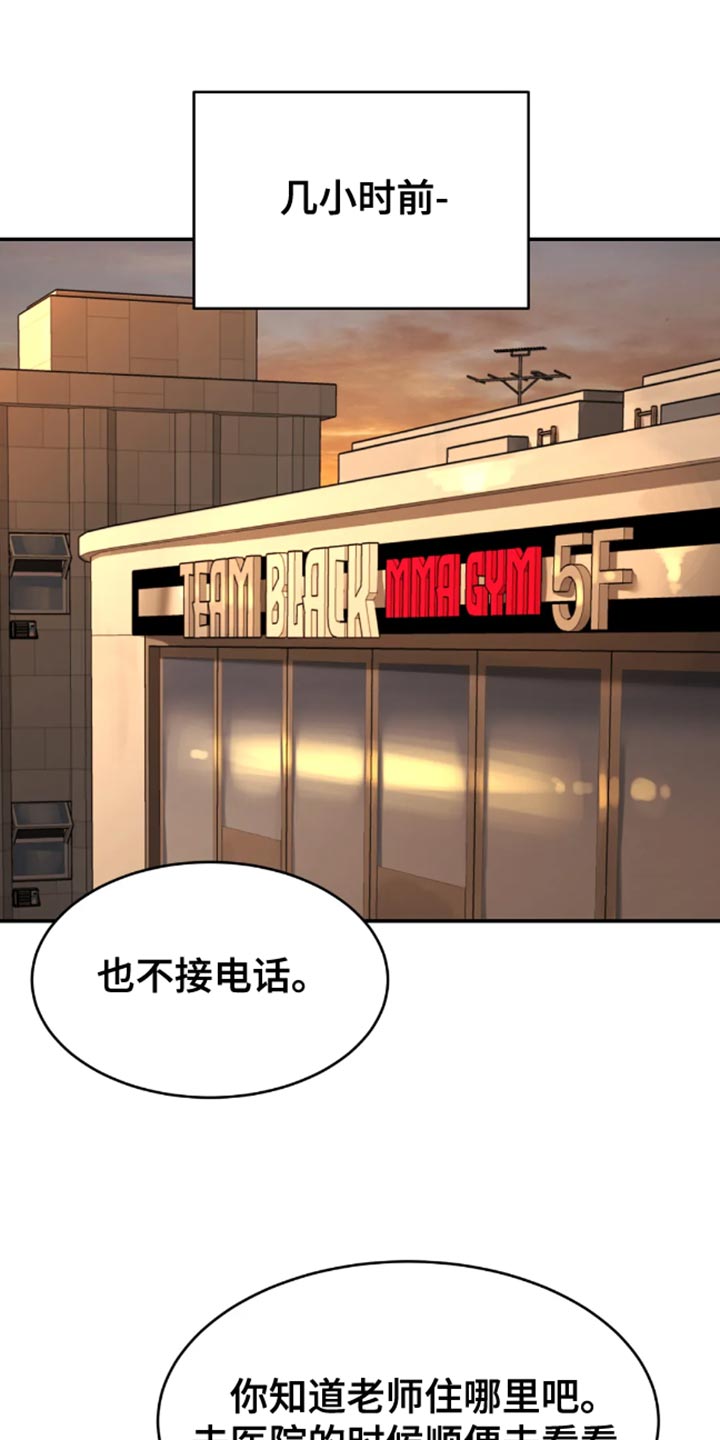 威县枣园乡镇政府电话是多少漫画,第46章：一定要把老师带去1图