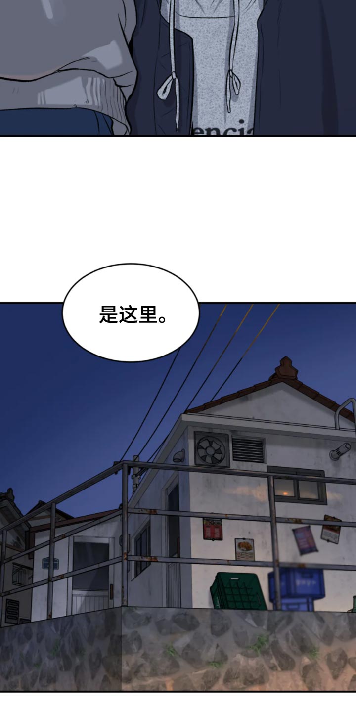 危险遭遇漫画免费入口酷漫屋漫画,第26章：忍无可忍4图