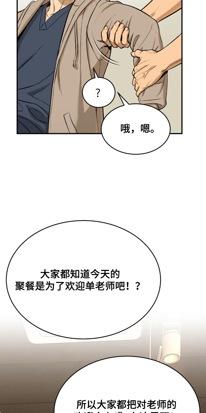 虫虫漫画免费漫画弹窗入口 拒绝改写漫画,第24章：请喝完！3图