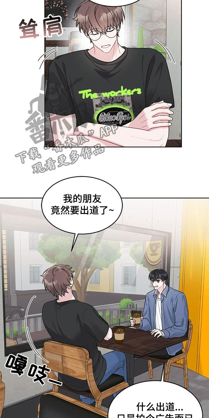 小暑时节书法作品漫画,第25章：好奇4图