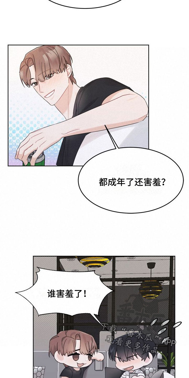 节气中的小暑是什么意思漫画,第8章：醉了4图