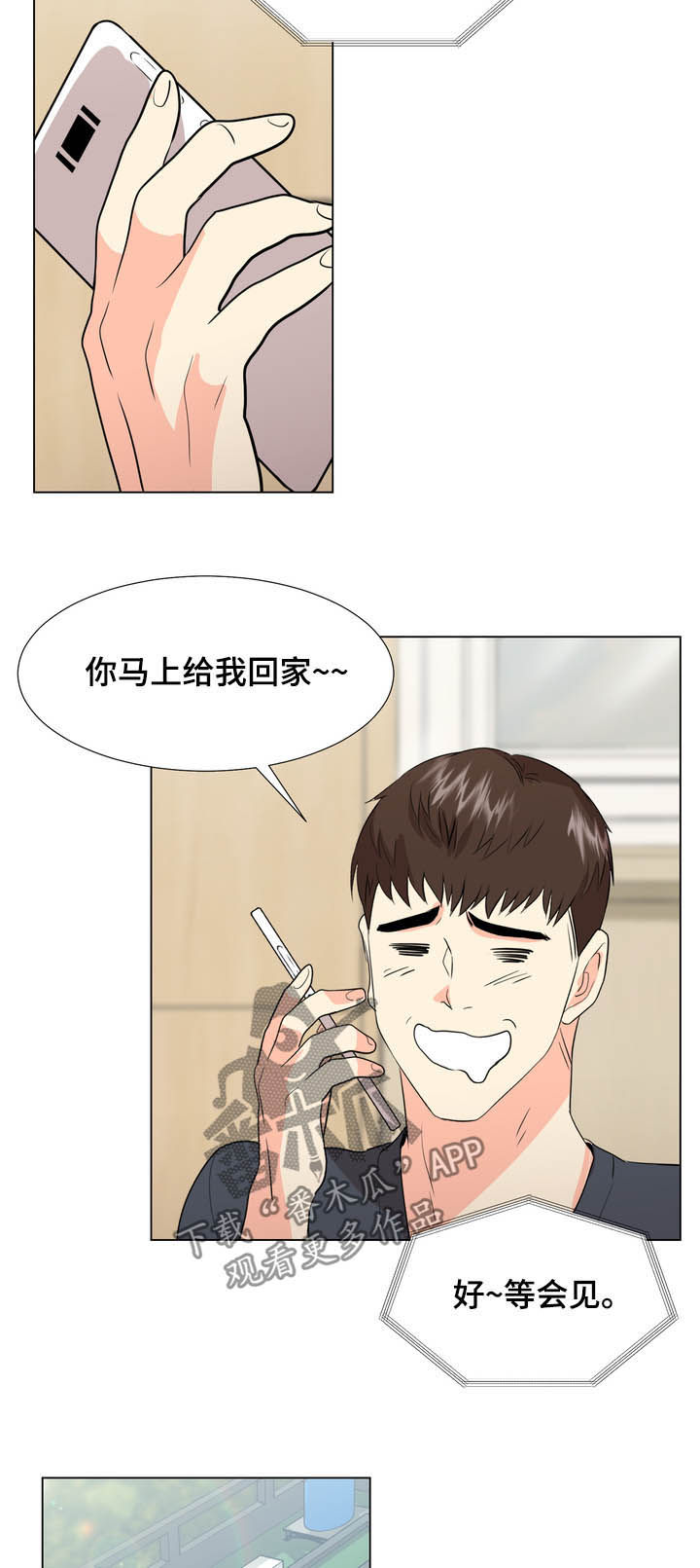 值得期待的英文漫画,第29章：甩开5图