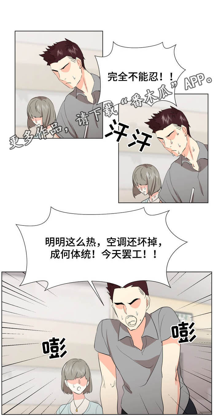 值得期待的英文漫画,第29章：甩开1图