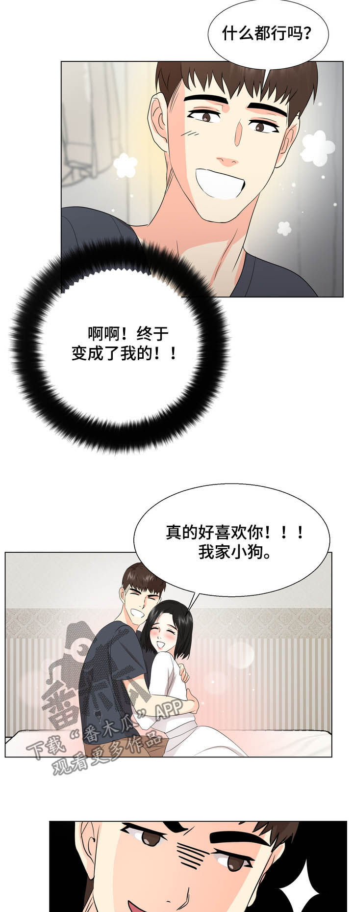 值得期待的英文漫画,第31章：买东西2图