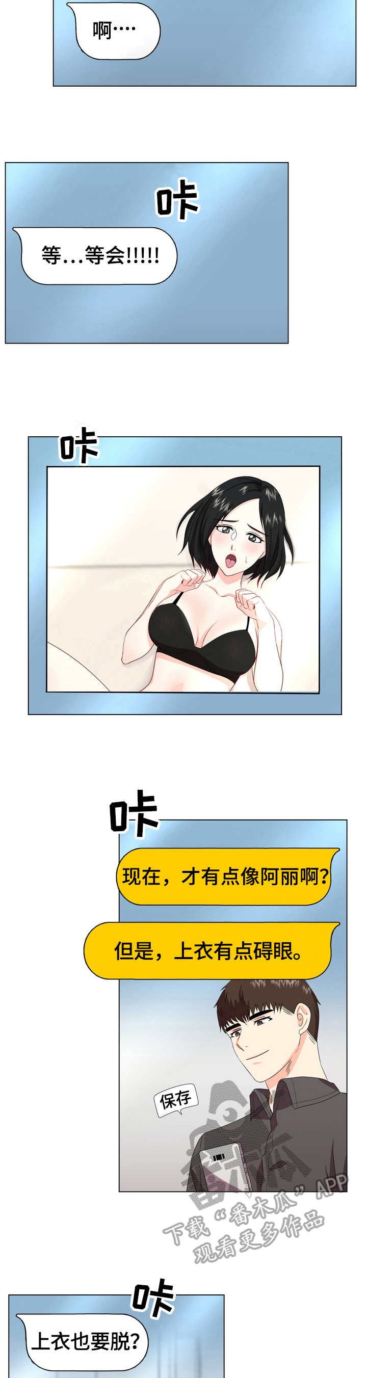 值得期待的英文漫画,第22章：想你4图