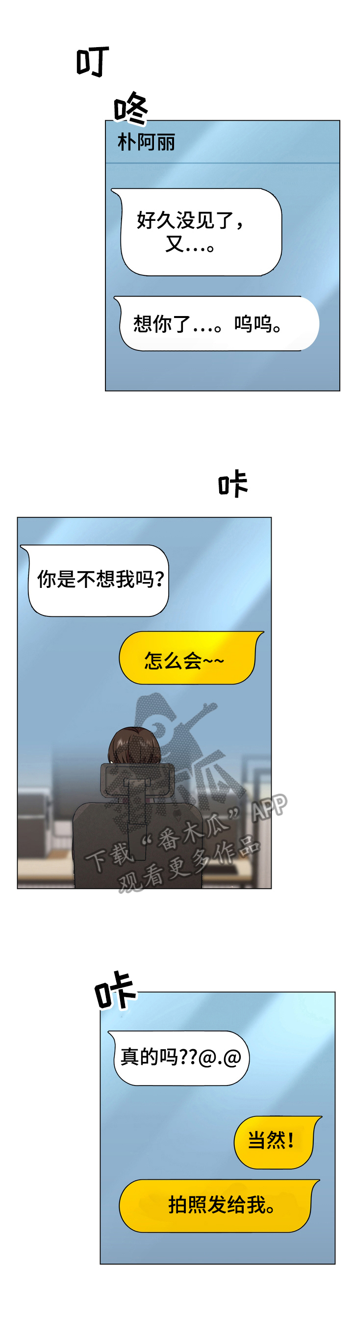 值得期待的英文漫画,第22章：想你1图